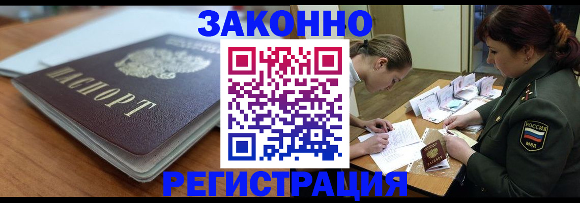 прописка паспорт в Соколе