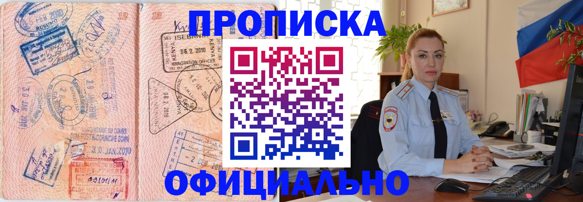 регистрация в Соколе