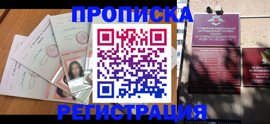 пропишу в квартире в Соколе