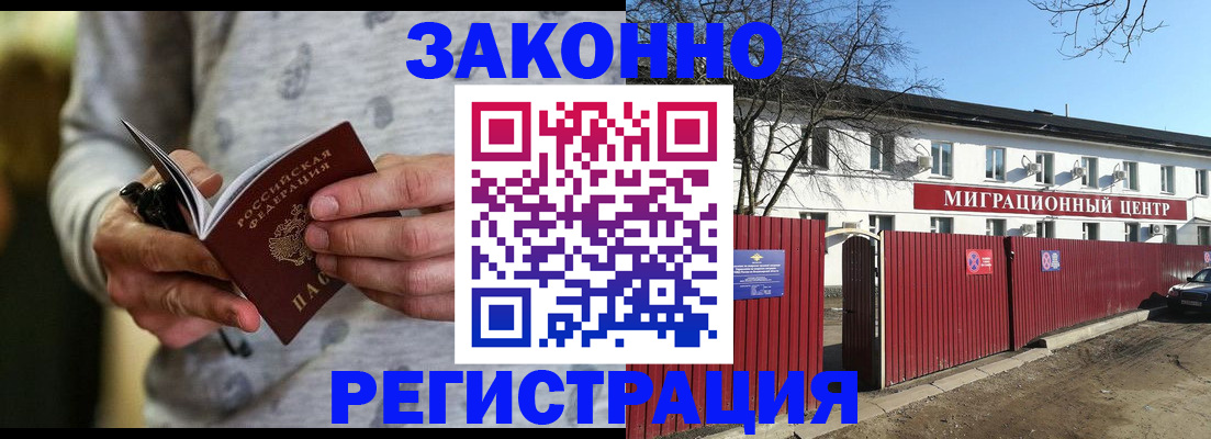 прописка для военкомата в Соколе