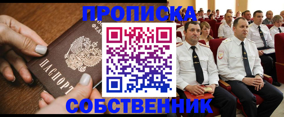 временная регистрация поиск в Соколе